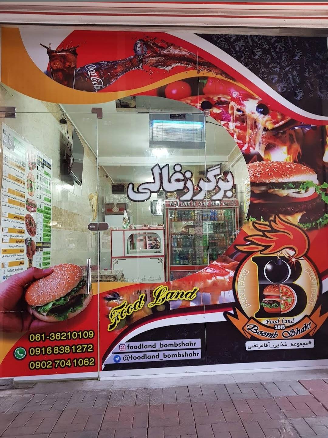 عکس مجموعه غذایی آقا مرتضی