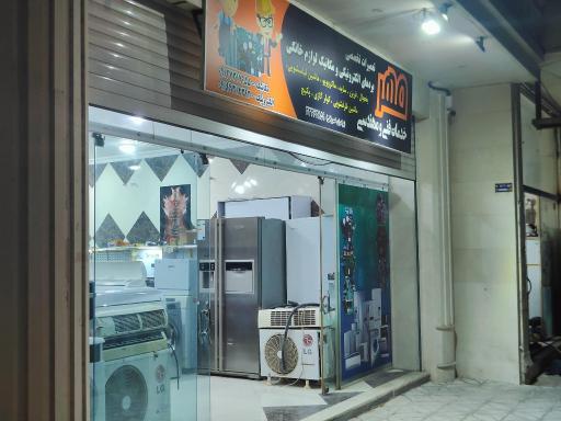 عکس خدمات فنی و مهندسی مهر