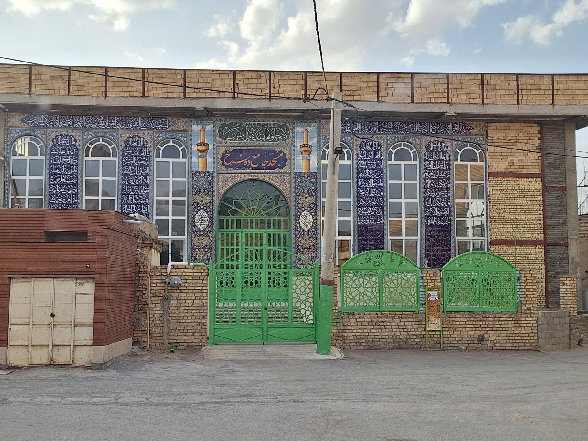 عکس مسجد جامع ده سرخ