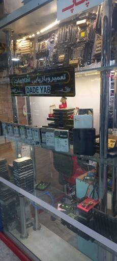 عکس داده یاب