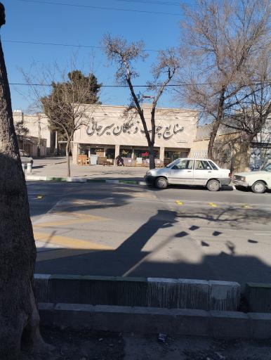 عکس صنایع چوب و مبلمان سیرجانی