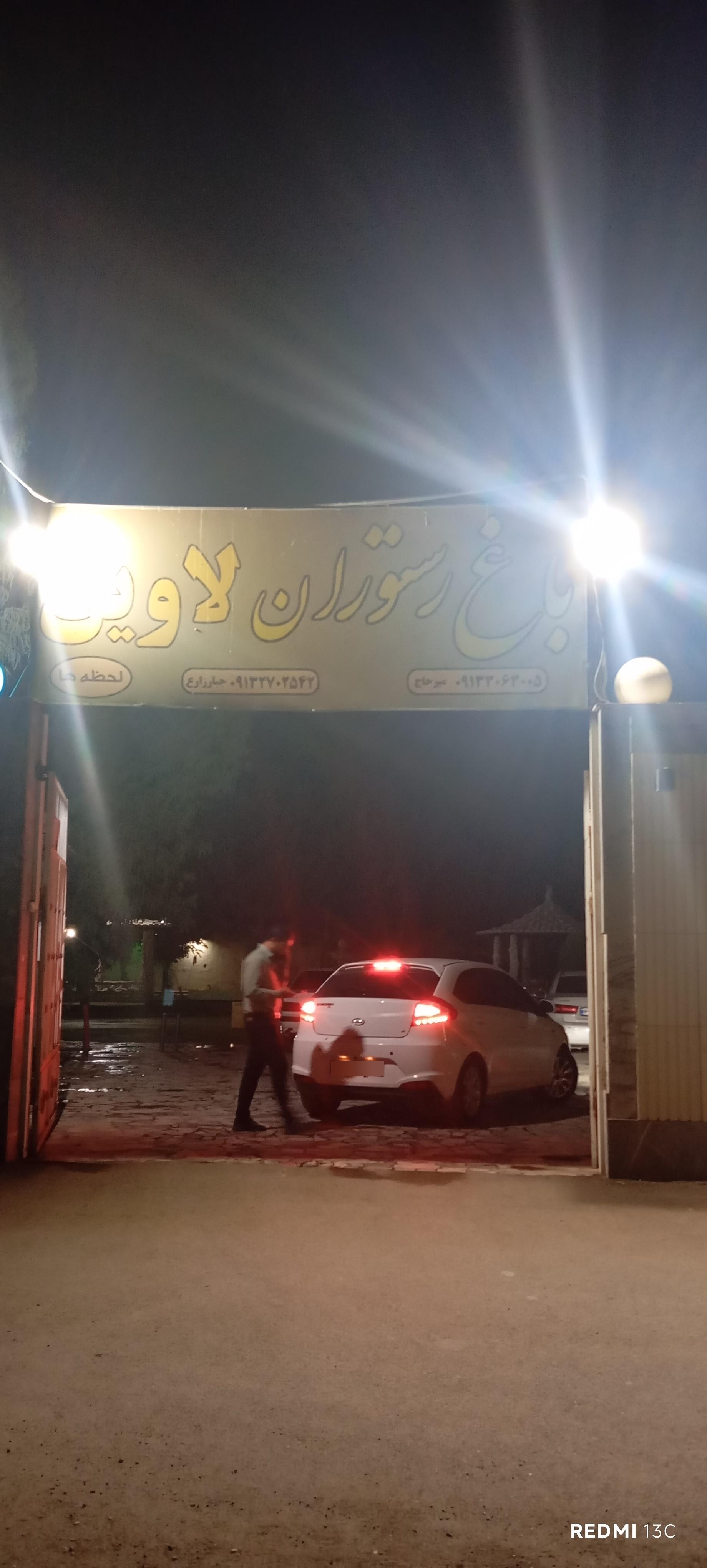 عکس باغ رستوران لاوین