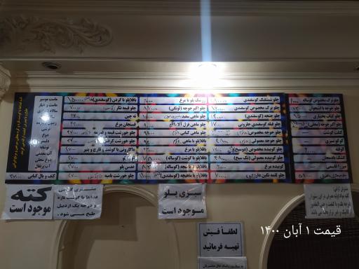 عکس کبابی یمک