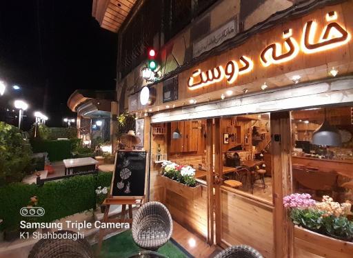کافی شاپ و فست فود خانه دوست