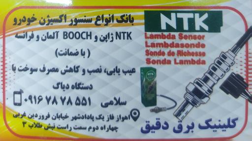 عکس تنظیم موتور دقیق مهدی سلامی 