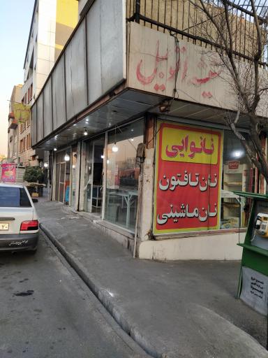 عکس نانوایی ماشینی