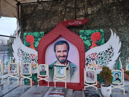عکس مزار شهید حاج حسین خرازی