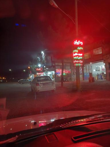 عکس هایپرمارکت