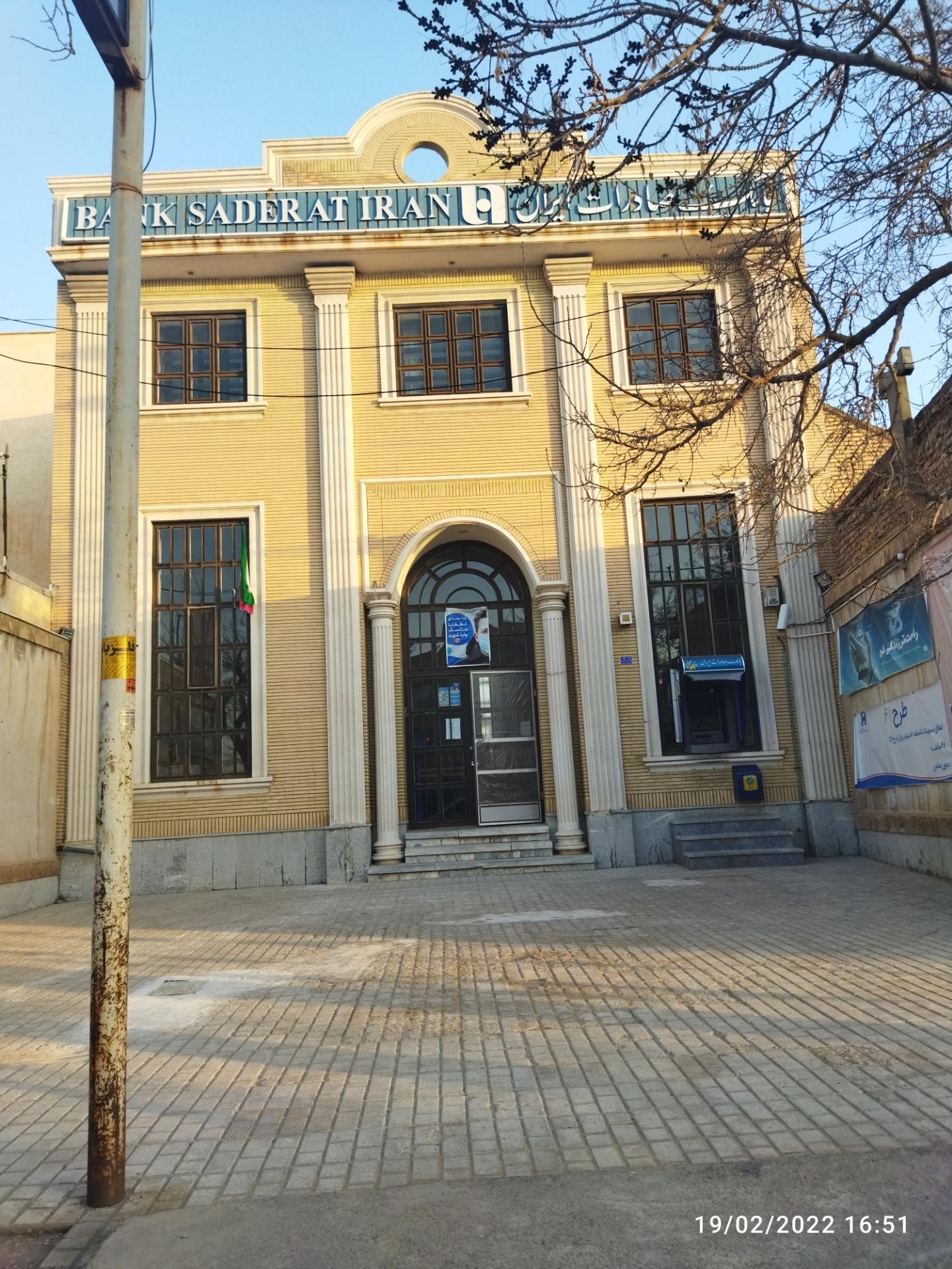 عکس بانک صادرات