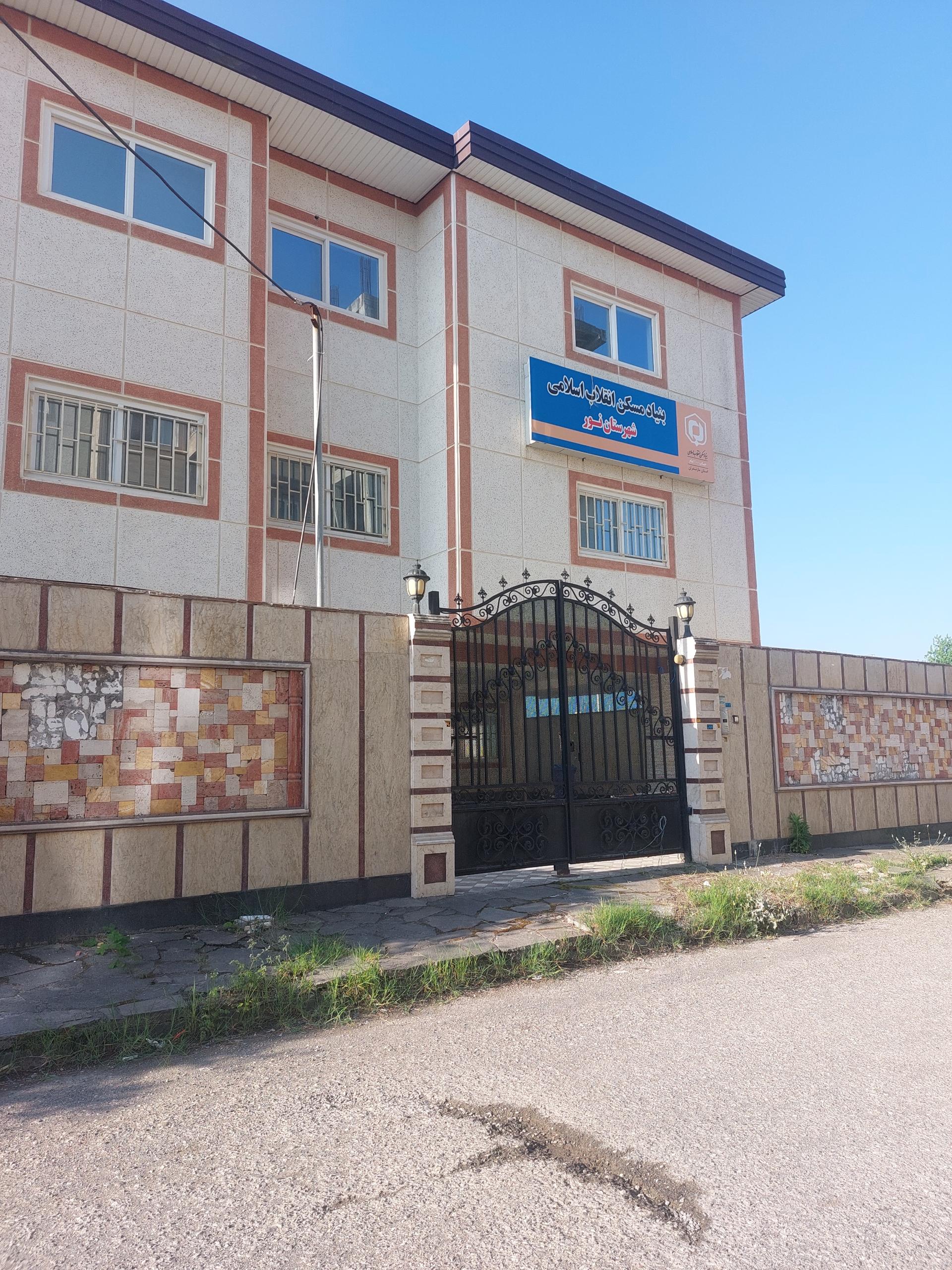 عکس بنیاد مسکن نور