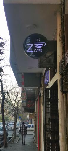 عکس زد کافه