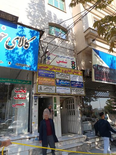 عکس سونوگرافی و رادیولوژی دکتر راضیه هاشمی