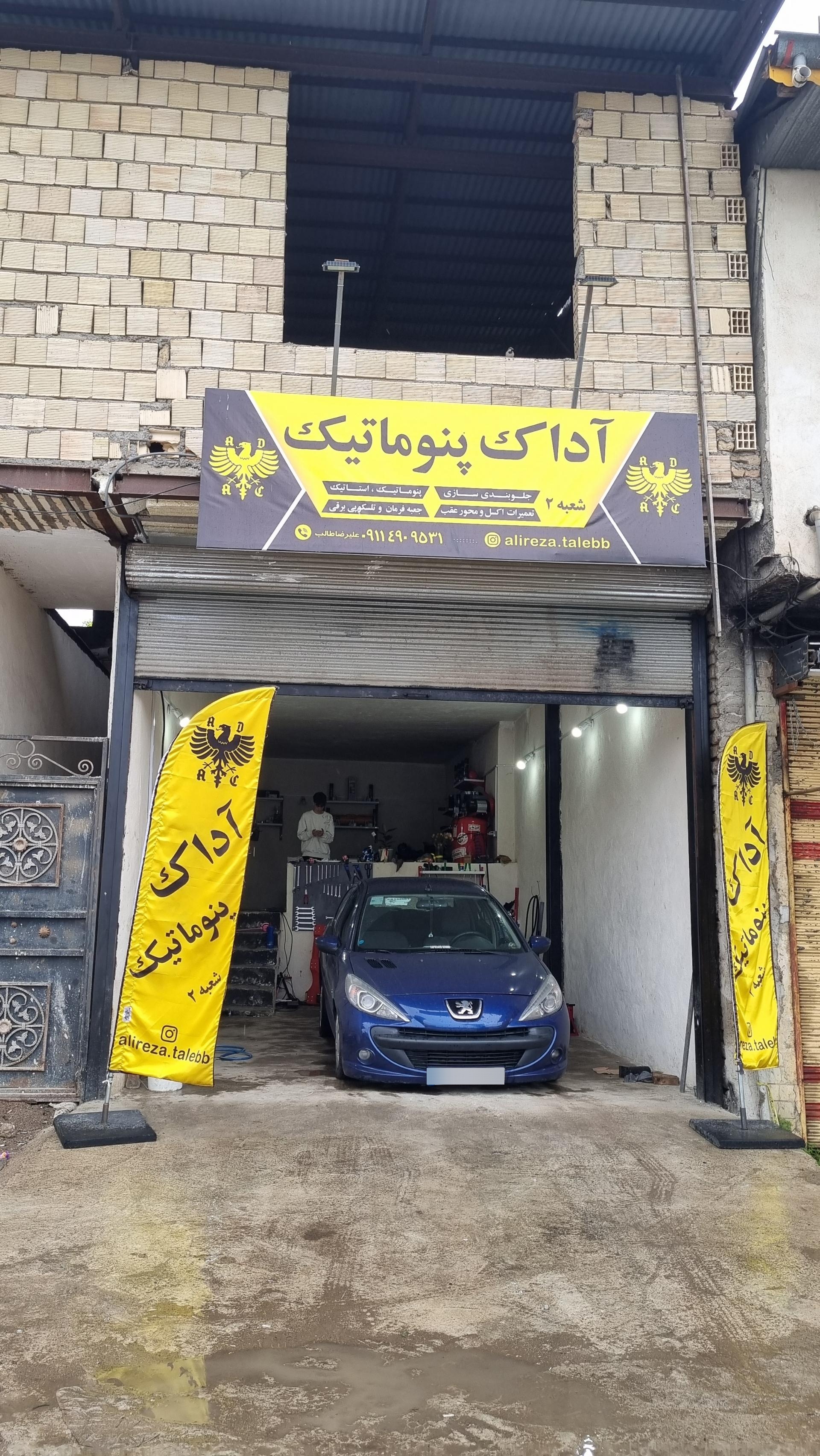 عکس آداک پنوماتیک 2