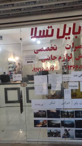 عکس موبایل تسلا