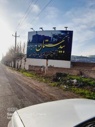 عکس بیدستان