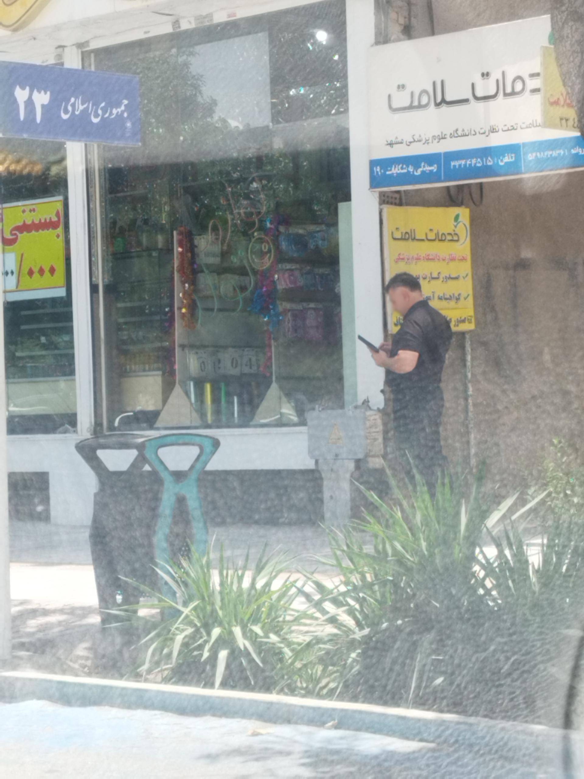 عکس خدمات سلامت 