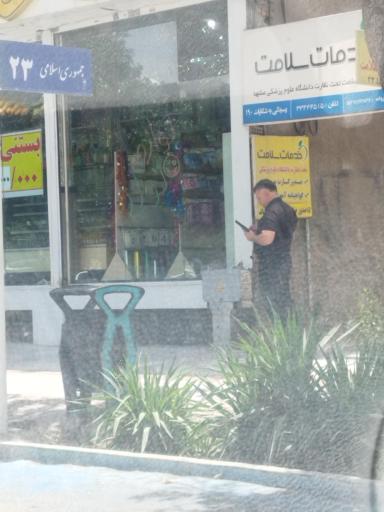 عکس خدمات سلامت 