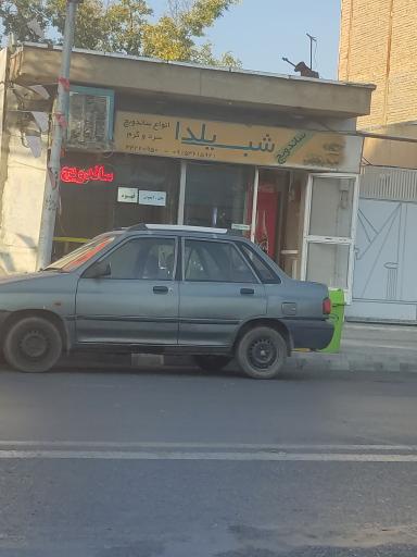 عکس ساندویچ شب یلدا