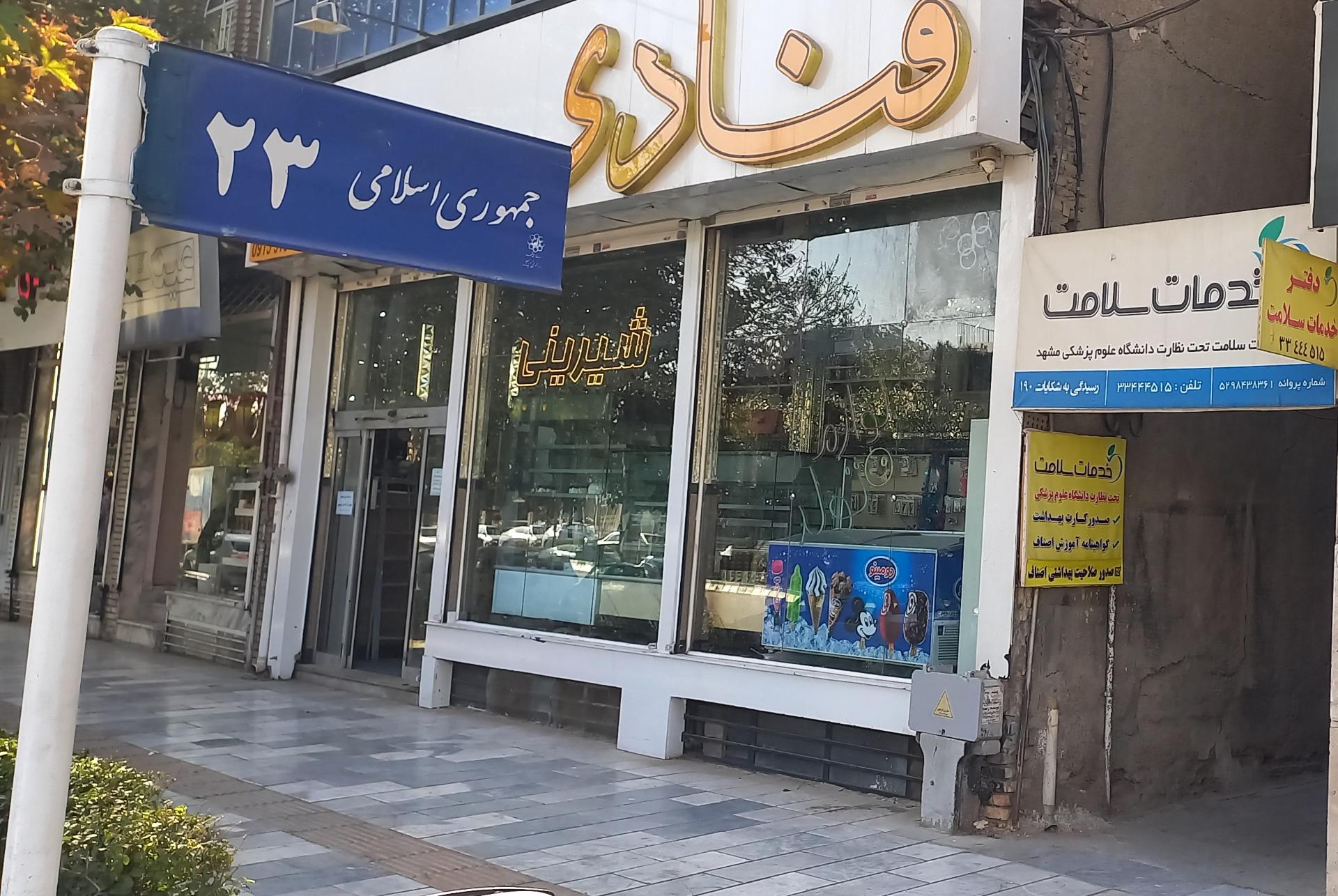 عکس خدمات سلامت 