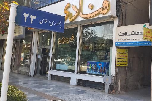 عکس خدمات سلامت 