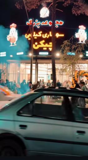 عکس فست فود چیکن