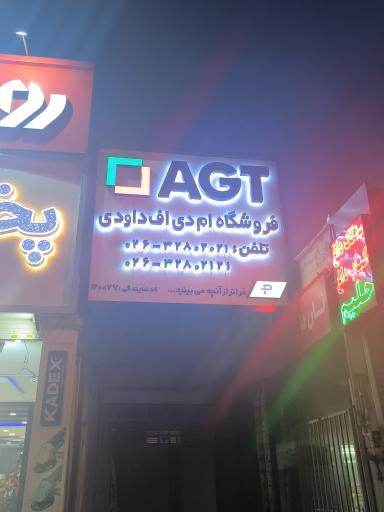 فروشگاه ام دی اف داودی