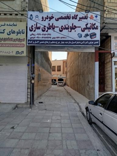 عکس تعمیرگاه تخصصی خودرو 