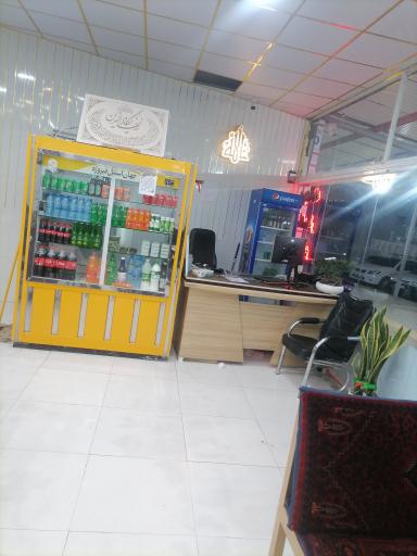 عکس رستوران باب الحوائج