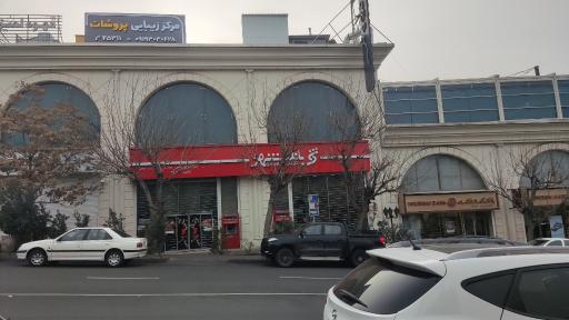 عکس بانک شهر شعبه ایران زمین