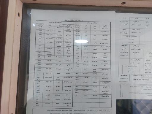 عکس باشگاه دریان نو