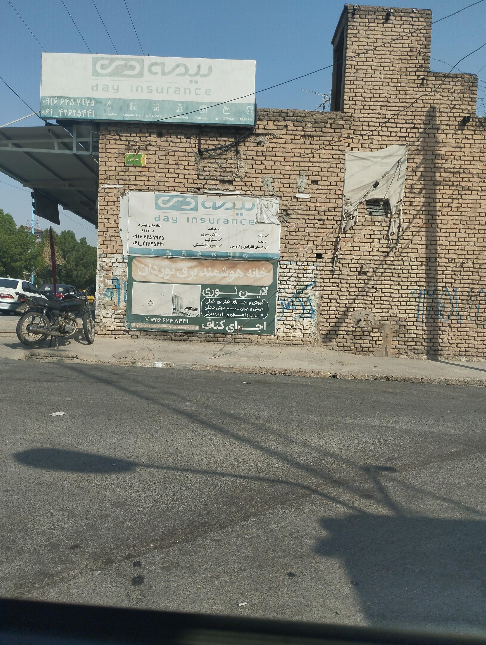عکس بیمه دی