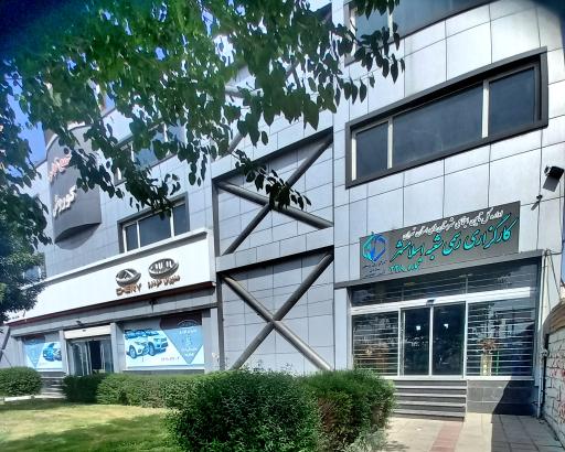 عکس کارگزاری بیمه تامین اجتماعی 228