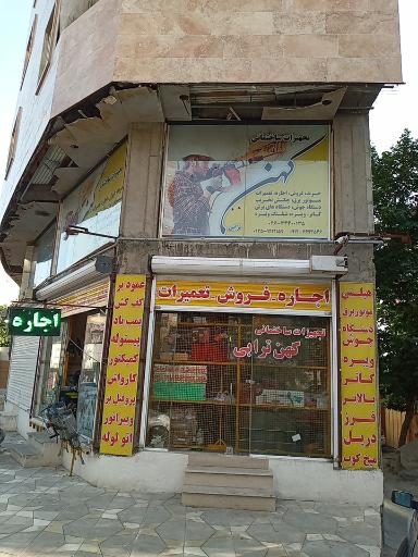 عکس تجهیزات ساختمانی کهن ترابی