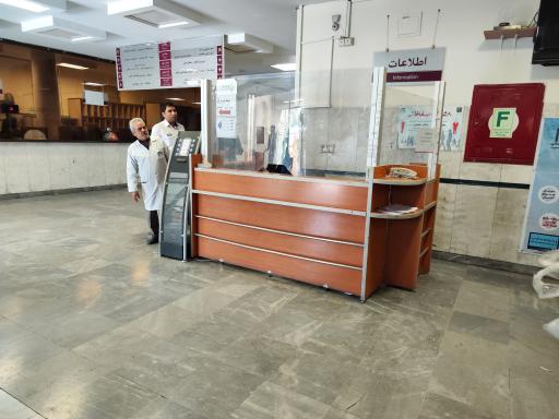 عکس مرکز تصویربرداری بیمارستان امام خمینی