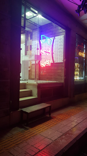 عکس عینک پرتو اصفهان 
