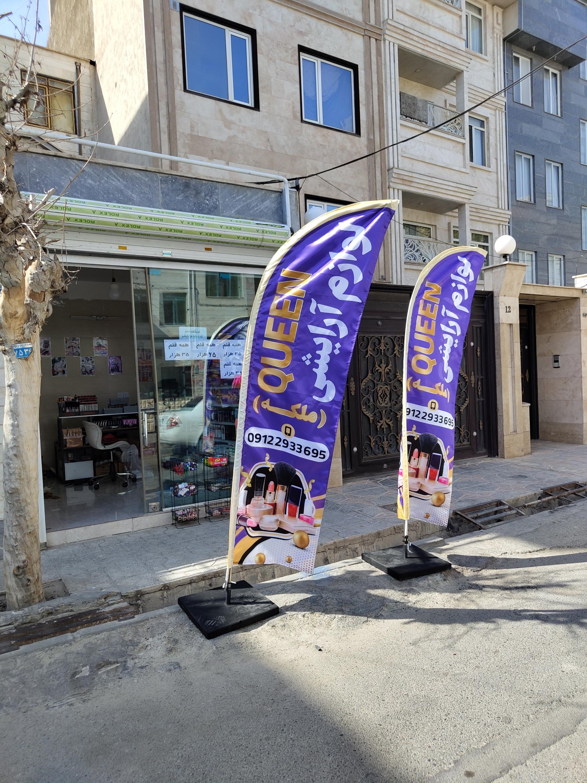 عکس لوازم آرایشی ملکه