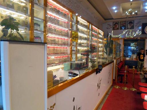 عکس گیاهان دارویی سجاد