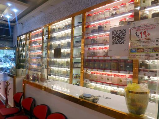 عکس گیاهان دارویی سجاد