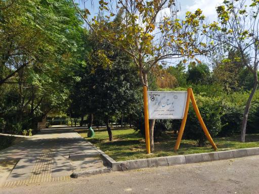 عکس بوستان کوثر