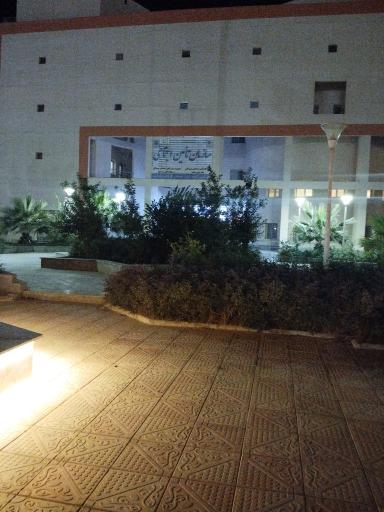 عکس اداره تامین اجتماعی