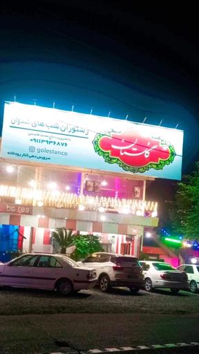 عکس رستوران شب های کندوان مدیریت آقایی