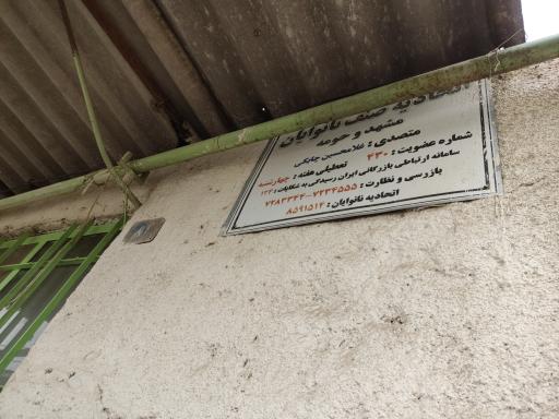 عکس نانوایی چابکی