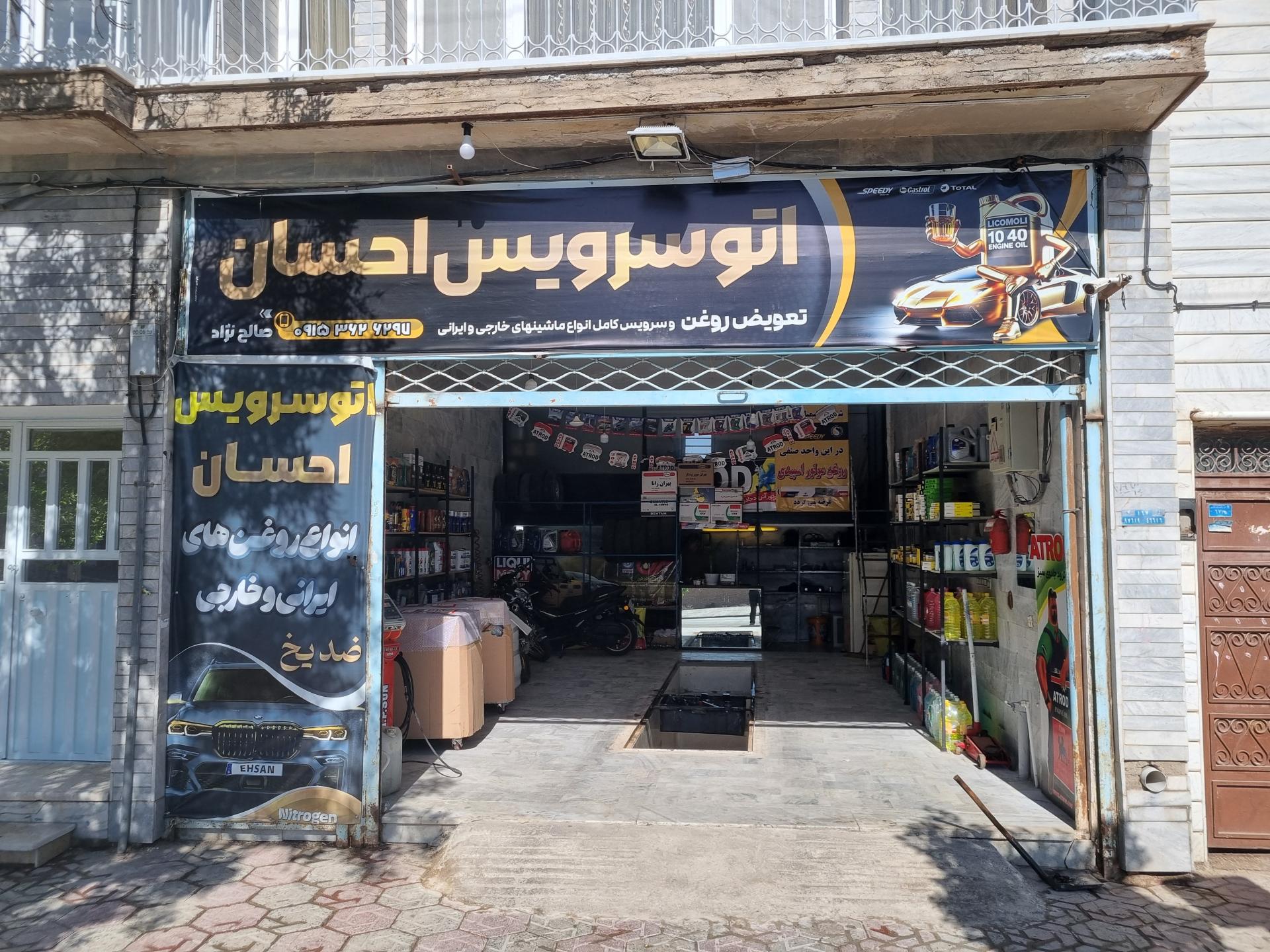 عکس اتوسرویس و تعویض روغن گیربکس اتومات احسان 