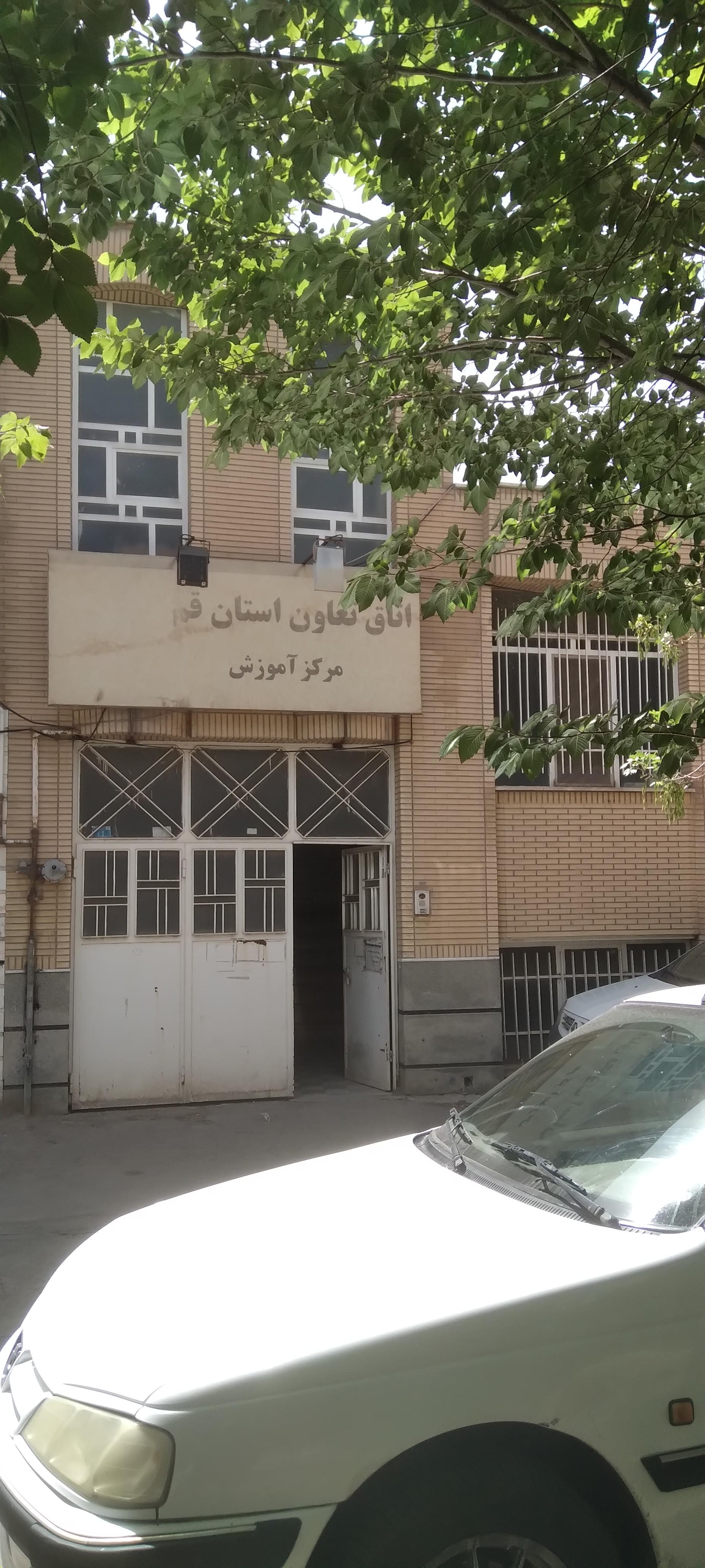 عکس مرکز اتاق تعاون استان قم