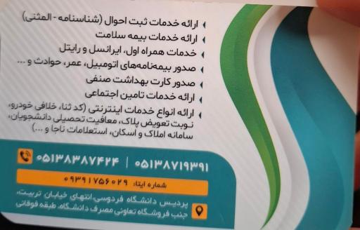 عکس دفتر پیشخوان خدمات الکترونیک دولت