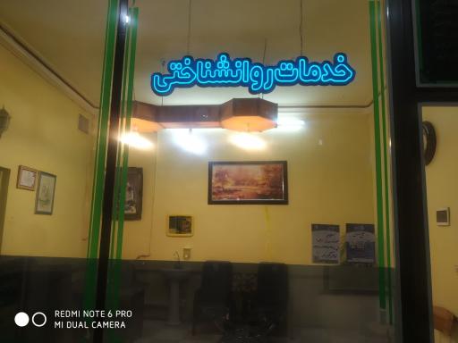 مرکز تخصصی ازدواج و خانواده پاسارگاد