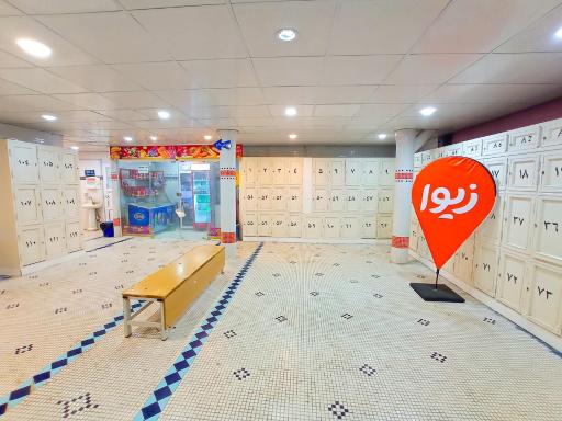 عکس استخر و سونای شهید دخانچی