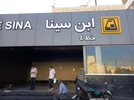 عکس ورودی مترو ایستگاه ابن سینا