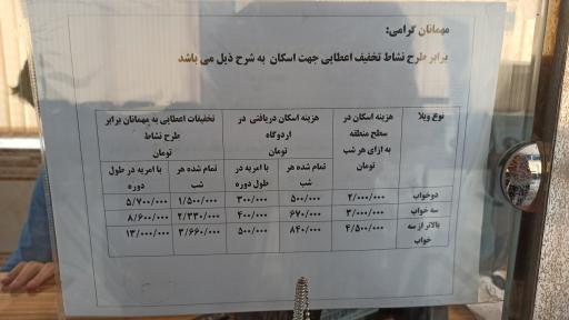 عکس اردوگاه ساحلی خزرآباد نزاجا(شهید صیاد شیرازی)