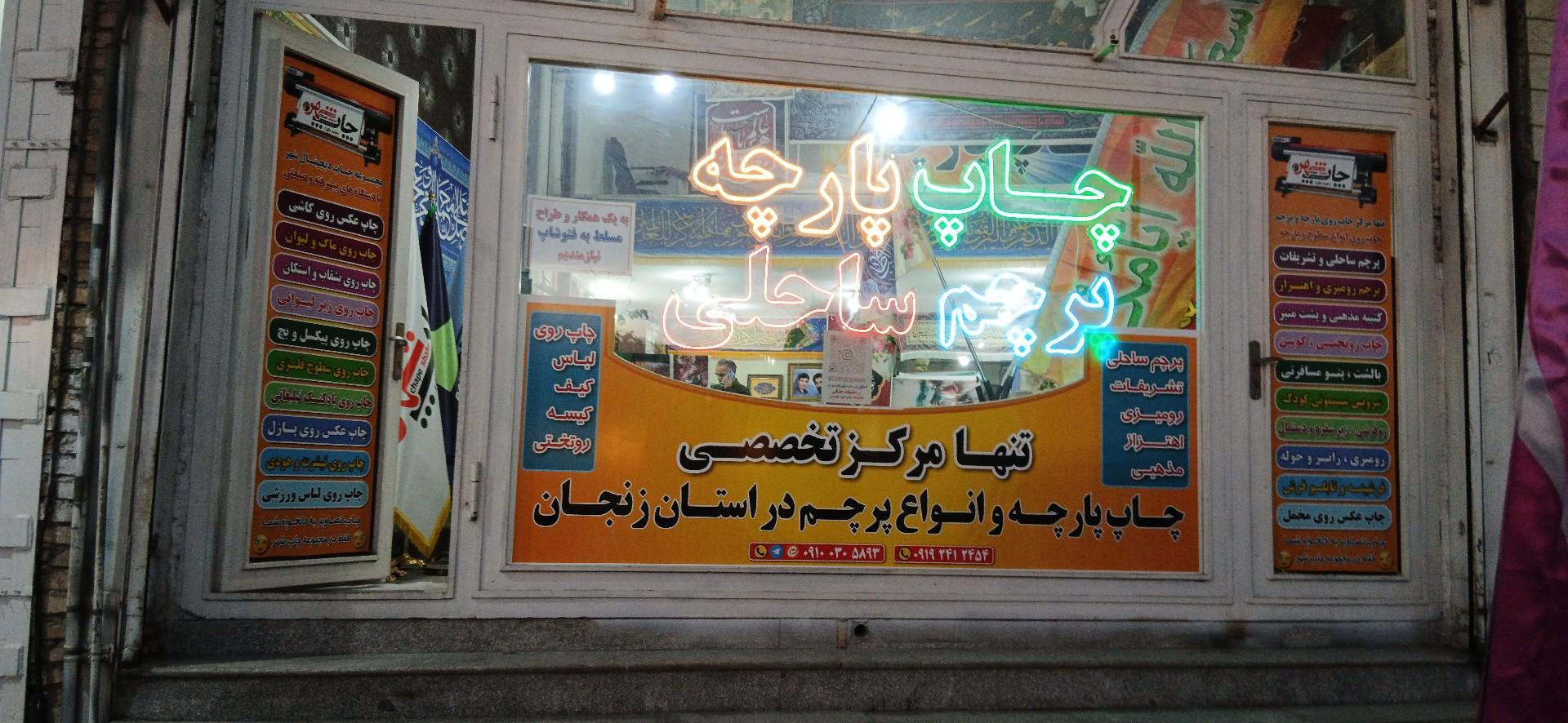 عکس چاپ شهر